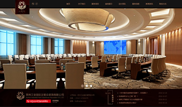 蘇州工業(yè)園區(qū)泛愛眾裝飾有限公司